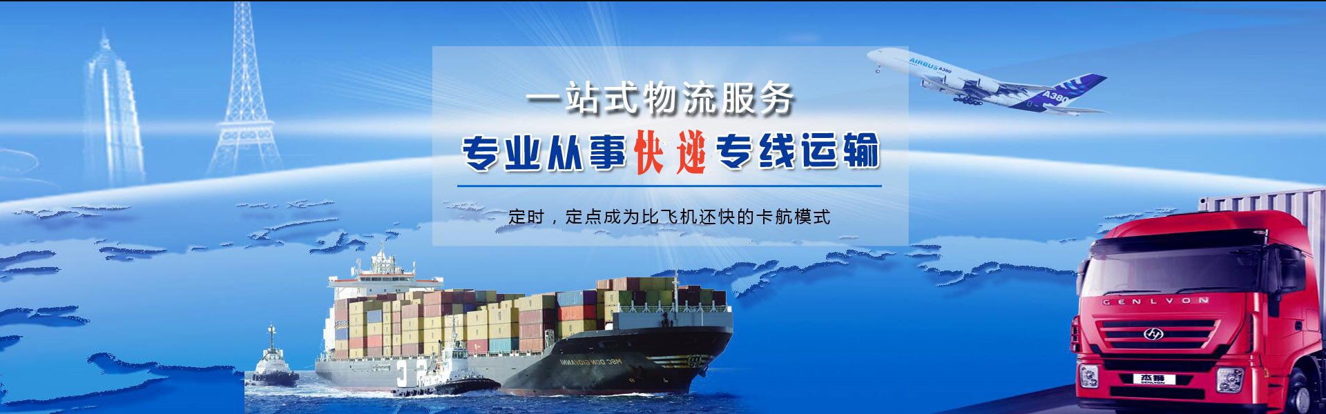 青山到罗马尼亚物流公司-青山至罗马尼亚物流专线-青山空运到罗马尼亚-优时通物流有限公司